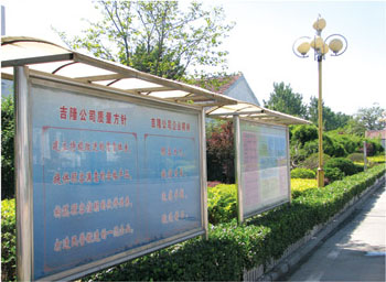 宣传栏